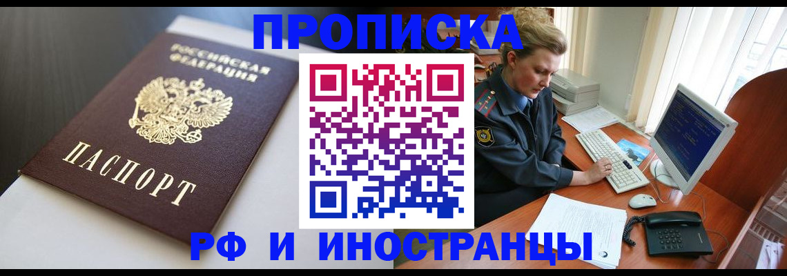 временная регистрация надежно в Вологодской области