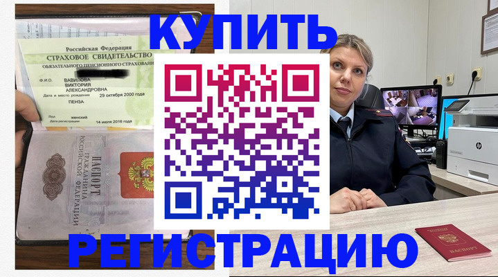 прописка ребенка в Вологодской области