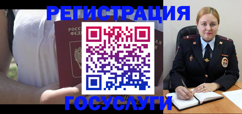 прописка ребенка в Вологодской области