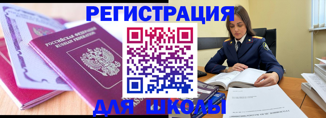 прописка 2025 в Вологодской области